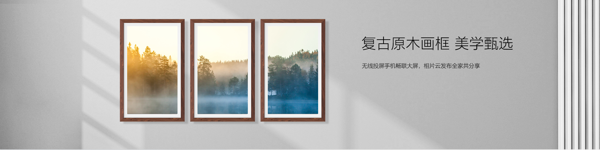 相框广告屏